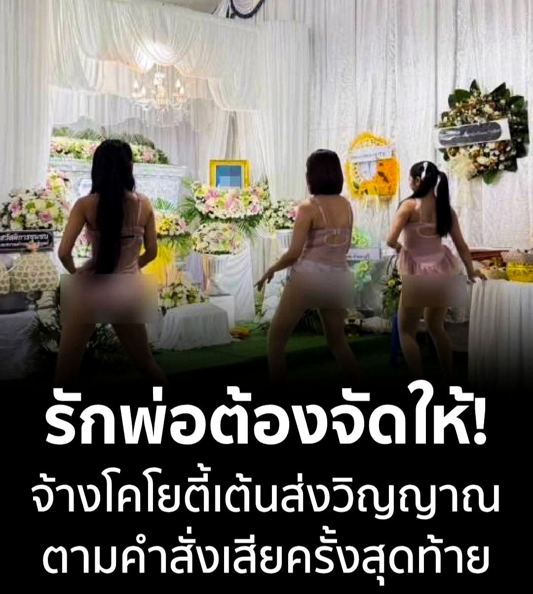 Coyote Dancers Perform at Funeral in Nakhon Si Thammarat to Honour Deceased's Final Wish