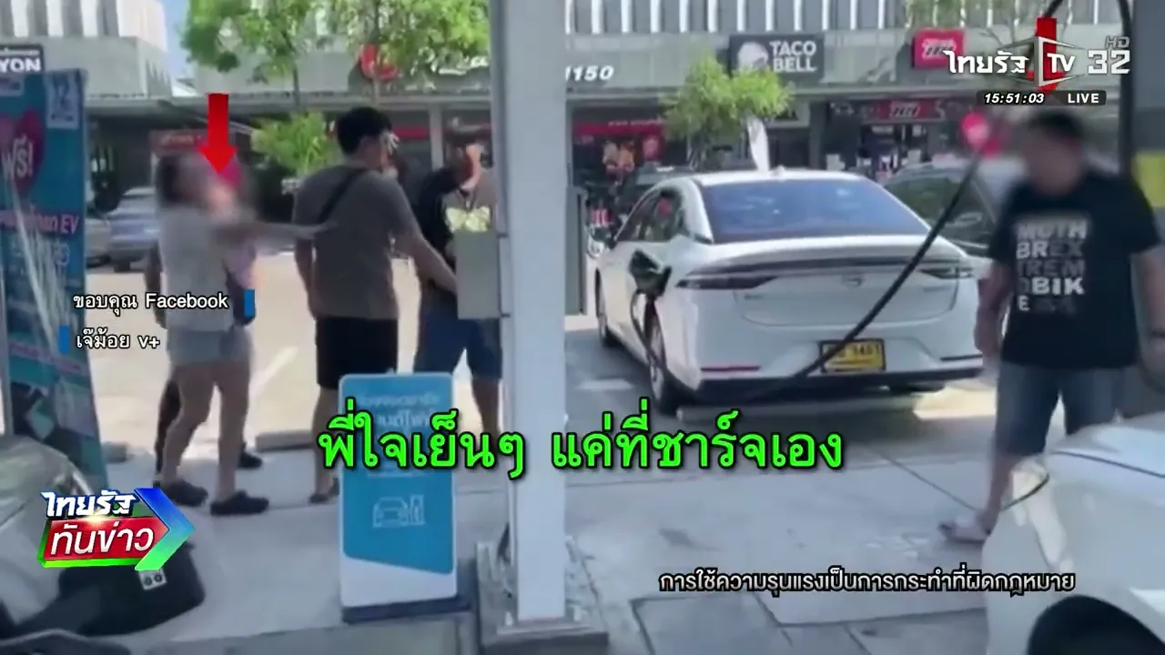 Fight over electric vehicle charging at Pattaya station