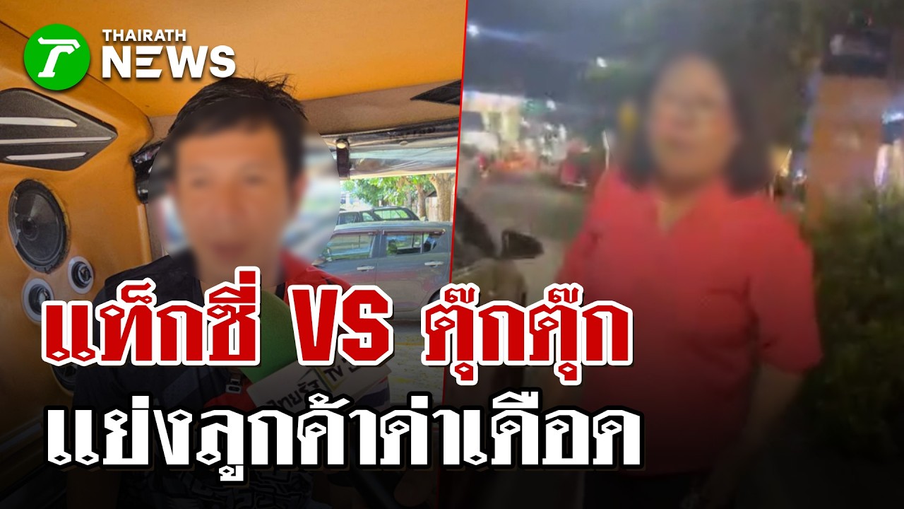 Phuket's "Taxi Mafia" Allegedly Sets Up Checkpoints To Block App-based Ride Services From Hotels