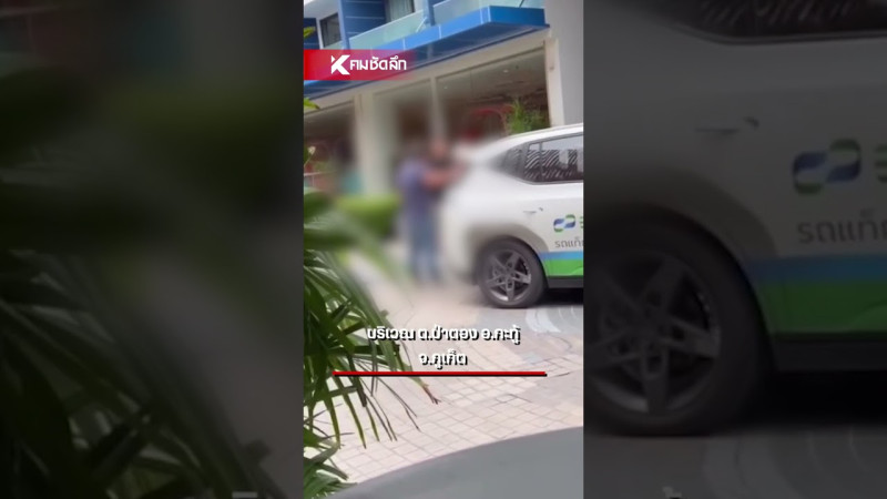 Ev Taxi Driver Punches Tourist After Refusing App-based Ride.