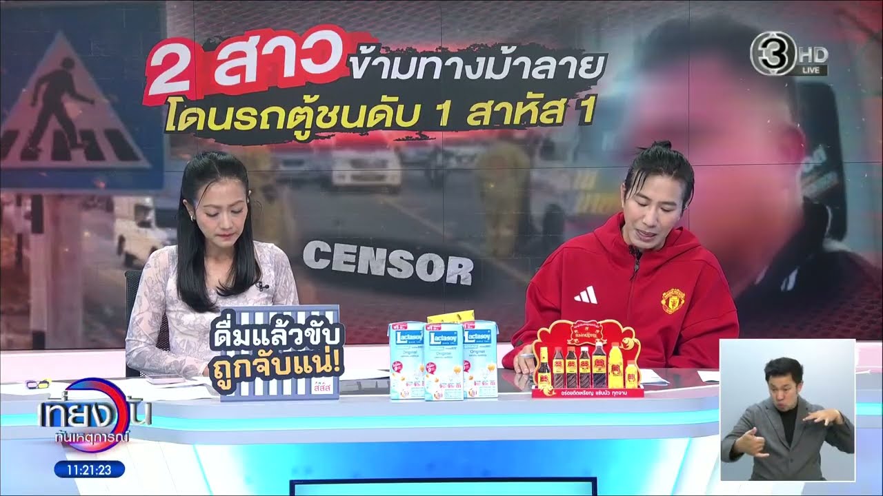 Van Strikes Two Myanmar Workers In Samut Prakan, One Dead