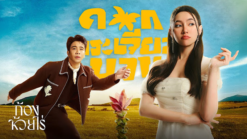 Thai Songs 2026: Top 100 Hits & Fresh Releases